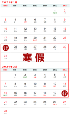 阴历一个月多少天