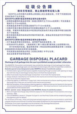 船舶垃圾粉碎机说明书下载