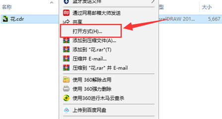 邮件用什么程序打开方式