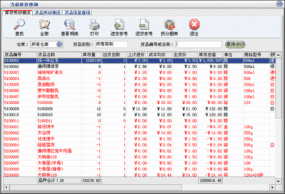 嘉定区库存系统软件