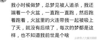 做梦一直被追杀