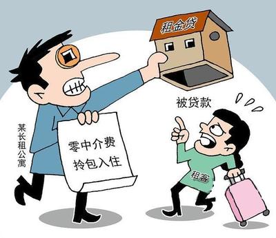 租房要中介费吗