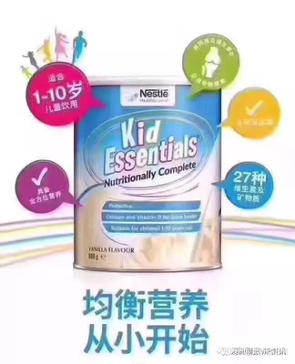 小孩子奶粉