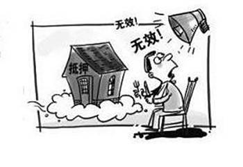 不得抵押的财产