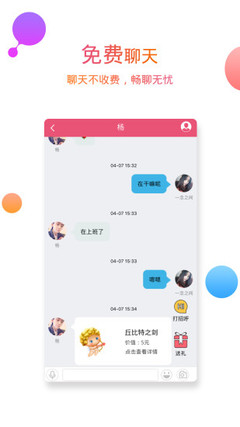 婚姻网站哪个不收费用