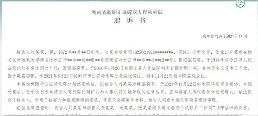 盗窃罪起诉书