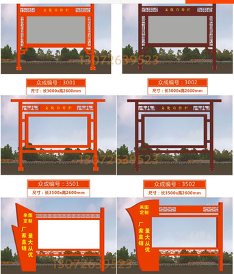 宣传栏设计制作