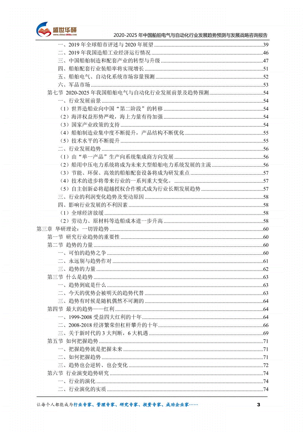 电气自动化函授题库
