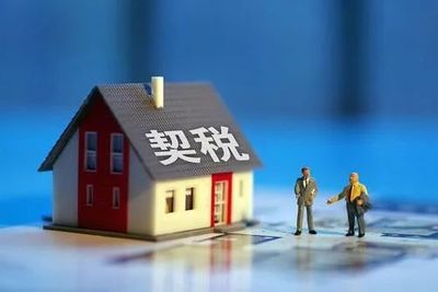 开发商代收契税合法吗