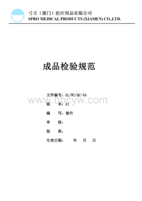 武汉日用品冲压件批发价格