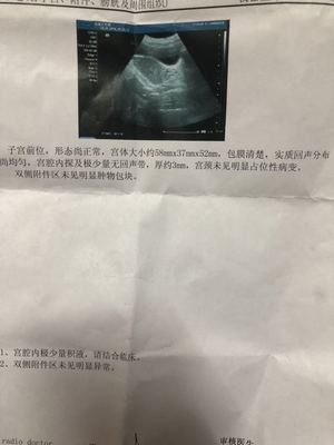 刮宫是怎么回事