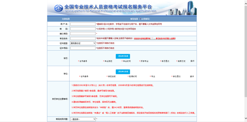 暖通工程师报名网站入口