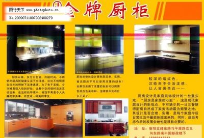 江苏泗阳金牌橱柜招工