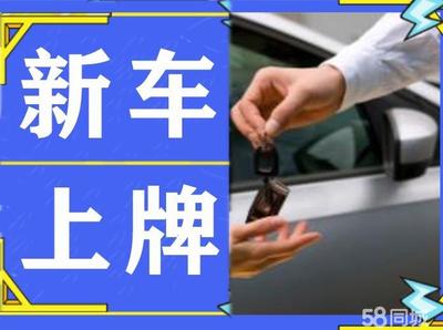 汽车提档过户