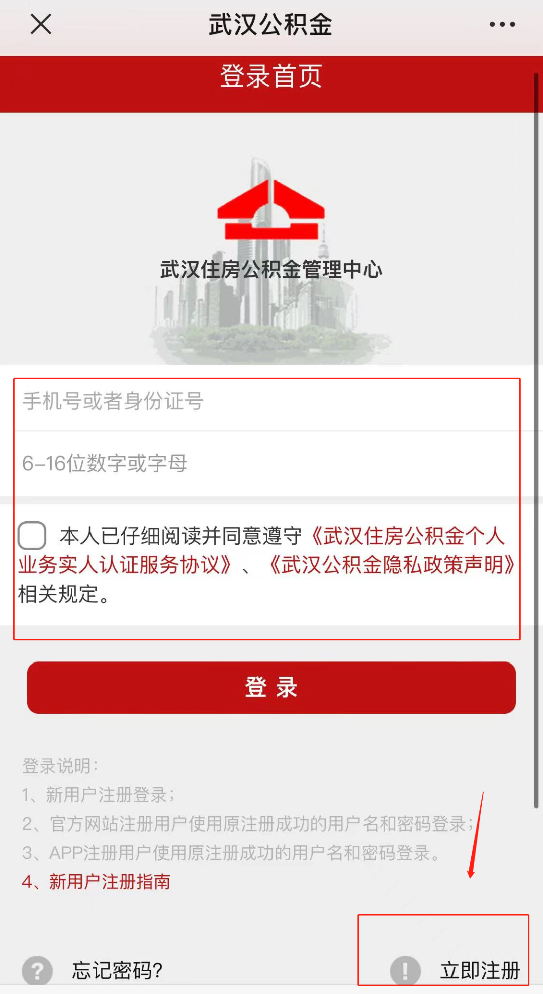 武汉公积金在哪里提取