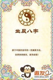生辰八字查贵人