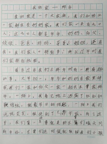 怎么写我的家400字