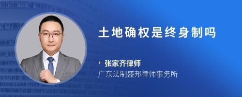 土地确权咨询律师