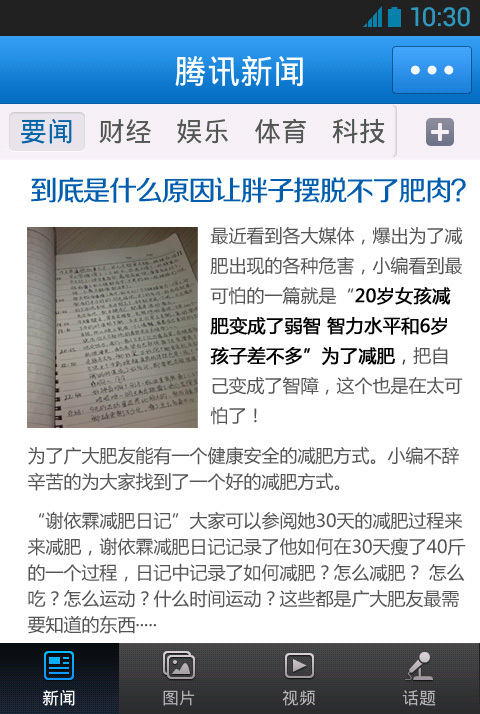 中年人如何减肥