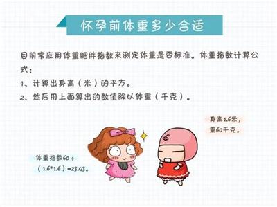 月经过少影响怀孕吗