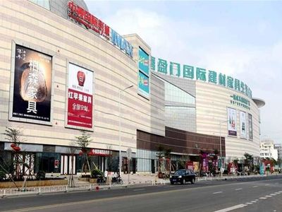 喜盈门建材家具广场