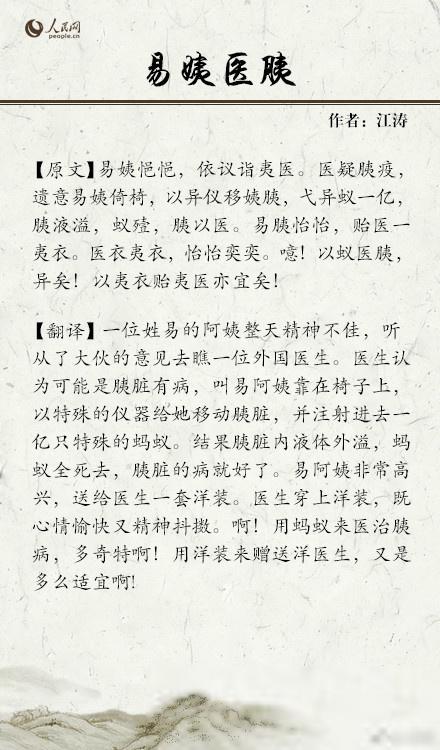 八月文言文怎么说