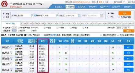 佛山房产网签查询系统