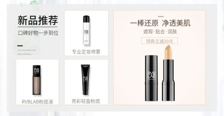 化妆品口碑