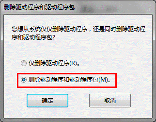 系统软件图标卸载不了机