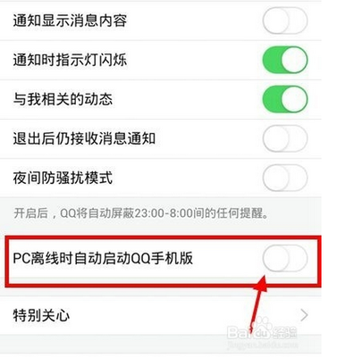 pc离线是什么意思