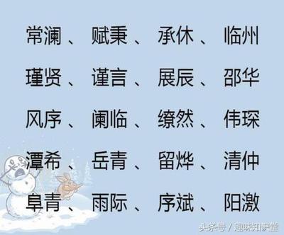 然取名寓意