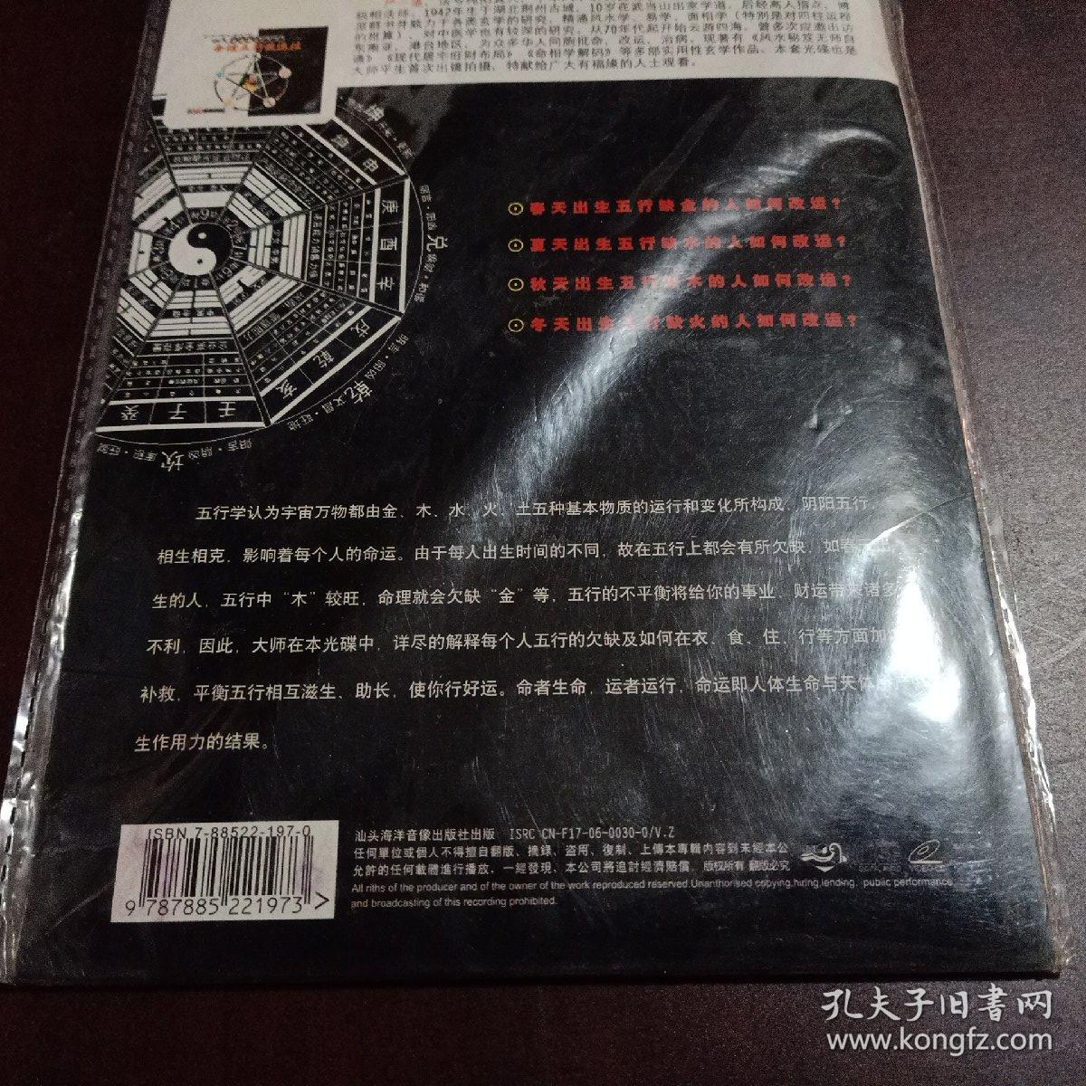 严字五行