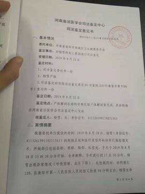 司法鉴定赔偿标准
