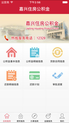 房子软件