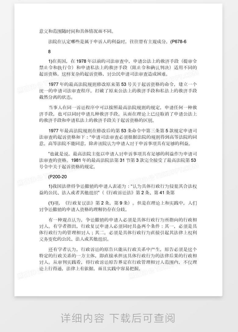帮别人修改论文犯法吗