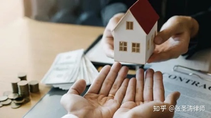 如何办理房产过户