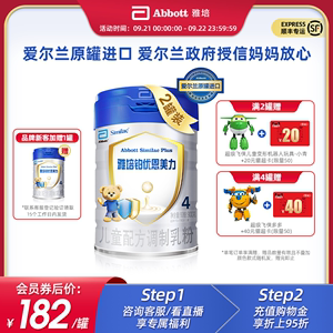 4段奶粉推荐