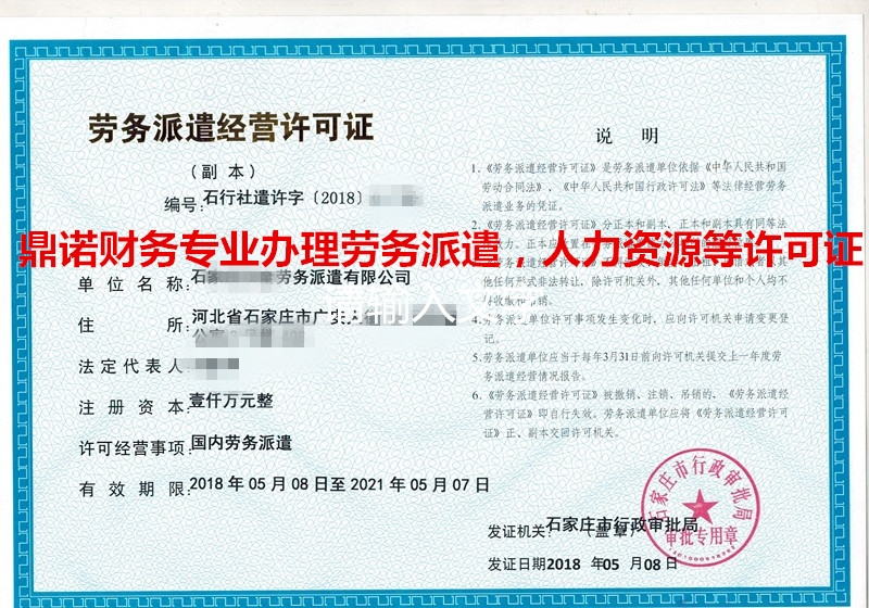 借用营业执照