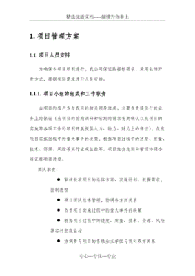 系统软件培训实施