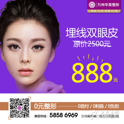 丽人整形双眼皮