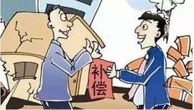 停产停业损失补偿