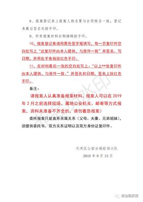 报案材料范本