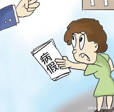 病假多久单位可以辞退