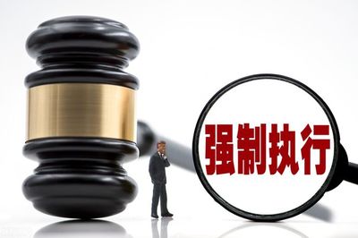 协议法律效力