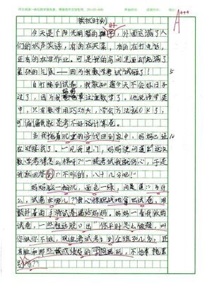 我怎么我就怎样作文400字