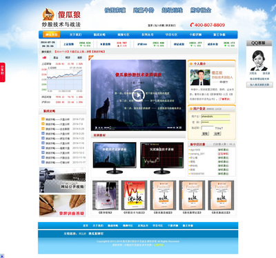 网站建设推广优化
