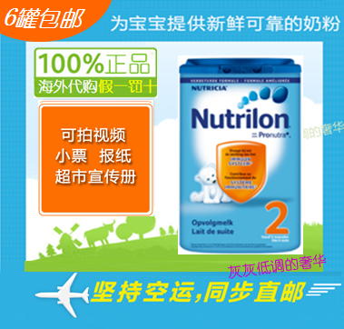 代购奶粉可靠吗