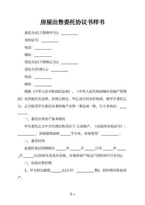 出庭委托书怎么写