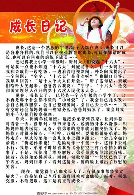 小学生骄傲语录怎么写