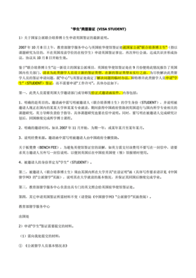 荷兰联合培养签证类型